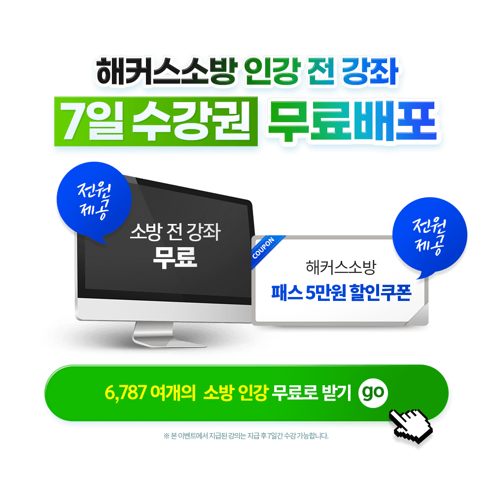 7일 수강권 무료배포
